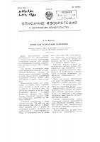 Ванна для осветления силуминов Ванна для осветления силуминов