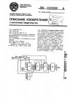 Генератор псевдослучайных чисел Генератор псевдослучайных чисел