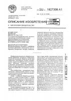 Штамп для отбортовки Штамп для отбортовки