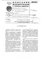 Роторный насос Роторный насос