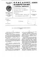 Способ формирования виноградного куста Способ формирования виноградного куста