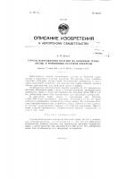 Способ изготовления пластин из болотной травы (ислы) и пожнивных остатков кукурузы Способ изготовления пластин из болотной травы (ислы) и пожнивных остатков кукурузы