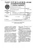 Устройство для определения выхода пироуглерода Устройство для определения выхода пироуглерода