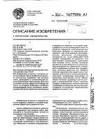 Способ определения дефектности древесных плит Способ определения дефектности древесных плит