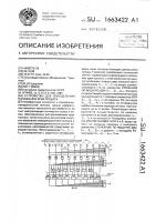 Устройство для определения положения края проката Устройство для определения положения края проката