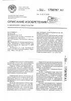 Тяговый электродвигатель постоянного тока Тяговый электродвигатель постоянного тока