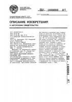 Способ прессования древесностружечных плит Способ прессования древесностружечных плит