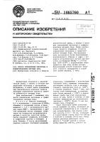 Способ определения кислорода в графитоподобном нитриде бора Способ определения кислорода в графитоподобном нитриде бора