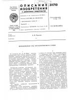 Шпиндельный узел металлорежущего станка