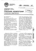 Многомерное матричное селектирующее устройство Многомерное матричное селектирующее устройство