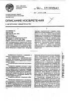 Электростимулятор Электростимулятор