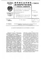 Двухтактный двигатель внутреннего сгорания Двухтактный двигатель внутреннего сгорания