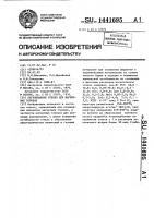 Легкоплавкое стекло для магнитных головок Легкоплавкое стекло для магнитных головок