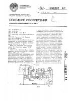 Преобразователь напряжение-код Преобразователь напряжение-код