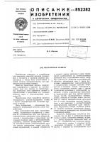Окрасочная камера Окрасочная камера