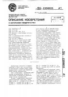 Аэростатический подпятник Аэростатический подпятник
