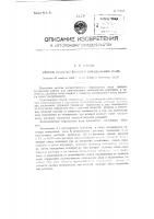 Способ количественного определения иода Способ количественного определения иода