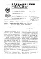 Описание изобретения Описание изобретения