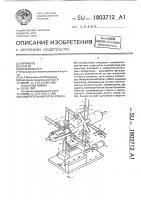 Измерительный орган робота Измерительный орган робота