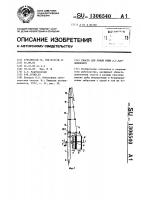 Снасть для ловли рыбы а.г.карбивничего Снасть для ловли рыбы а.г.карбивничего