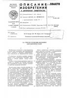Способ хранения молозива для выпойки телят Способ хранения молозива для выпойки телят