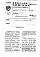 Устройство для фрикционно-механическогонанесения покрытий Устройство для фрикционно-механическогонанесения покрытий