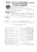 Направляющее приспособление для ящика шкафа Направляющее приспособление для ящика шкафа