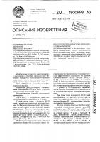 Способ профилактики бронхопневмонии телят Способ профилактики бронхопневмонии телят