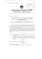 Патент ссср  154287