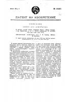 Камень для дефибрера Камень для дефибрера