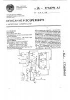 Устройство для свертки по произвольному модулю Устройство для свертки по произвольному модулю