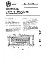 Шарнир манипулятора Шарнир манипулятора