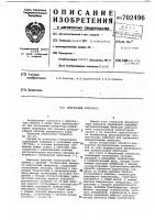 Импульсный генератор Импульсный генератор