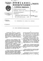 Способ получения полихиноксалинов Способ получения полихиноксалинов