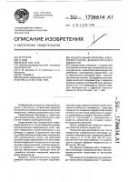 Осадительный электрод электроочистителя диэлектрических жидкостей Осадительный электрод электроочистителя диэлектрических жидкостей