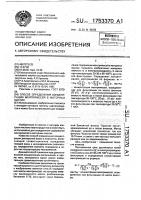 Способ определения концентрации мехпримесей в моторных маслах Способ определения концентрации мехпримесей в моторных маслах