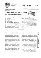 Средство для восстановления поверхности кальки бумажной натуральной Средство для восстановления поверхности кальки бумажной натуральной
