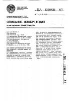 Способ детоксикации организма при тромбозах и эмболии нижних конечностей Способ детоксикации организма при тромбозах и эмболии нижних конечностей