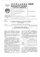 Способ формования изделий[ Способ формования изделий[