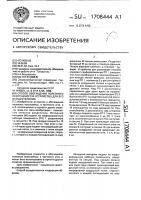 Способ обогащения полезного ископаемого и устройство для его осуществления Способ обогащения полезного ископаемого и устройство для его осуществления