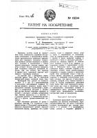 Клозетный промывной бак, остающийся порожним вне времени пользования Клозетный промывной бак, остающийся порожним вне времени пользования