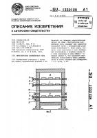 Многоярусная конвейерная печь Многоярусная конвейерная печь
