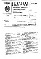 Раздатчик жидких кормов Раздатчик жидких кормов
