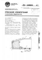 Способ отработки мощных пологих пластов Способ отработки мощных пологих пластов