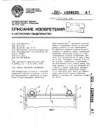 Способ получения соединения Способ получения соединения