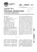 Способ сварки плавящимся электродом с короткими замыканиями и устройство для его осуществления Способ сварки плавящимся электродом с короткими замыканиями и устройство для его осуществления