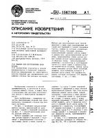 Шаблон для изготовления кроя трусов Шаблон для изготовления кроя трусов