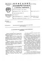 Крепление откоса земляного гидротехнического сооружения Крепление откоса земляного гидротехнического сооружения