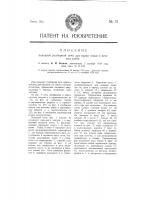 Походная разборная печь для варки пищи и печения хлеба Походная разборная печь для варки пищи и печения хлеба