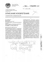 Генератор импульсов Генератор импульсов